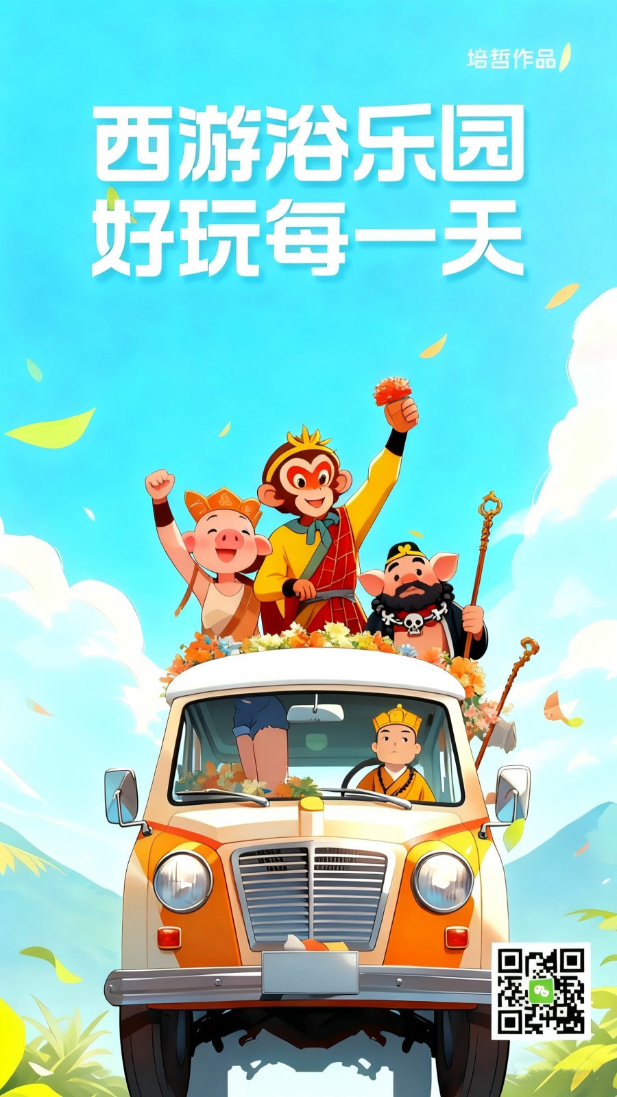 一车四人900-1600.jpg